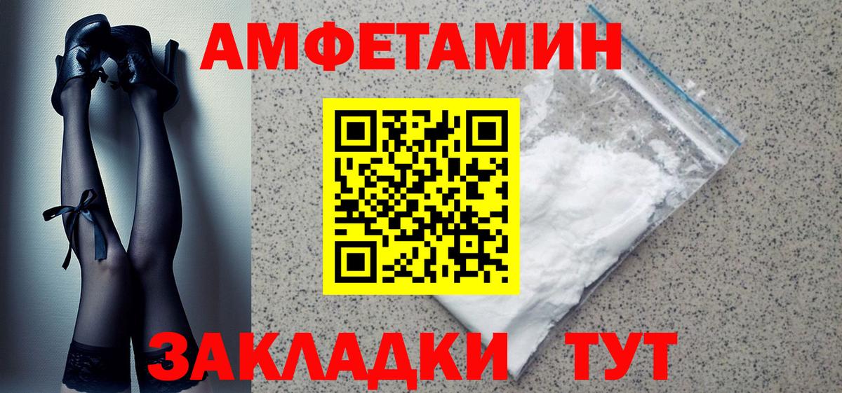 АМФЕТАМИН Розовый Дедовск