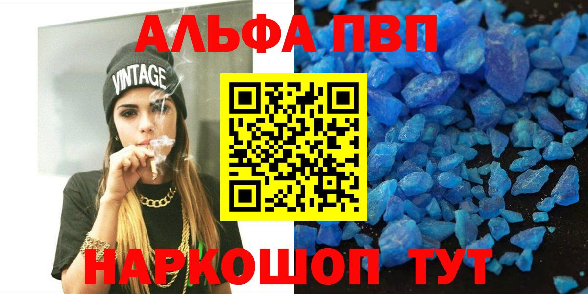 APVP мука  Вход с VPN  Дедовск  где купить наркоту  APVP крисы CK  Alfa_PVP Соль 