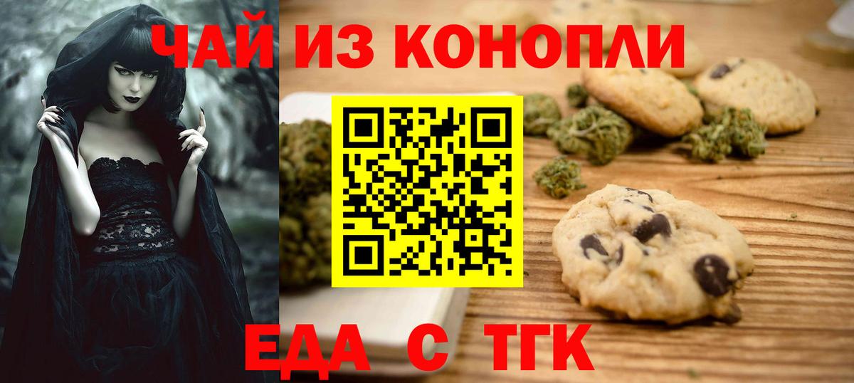 Дедовск  Canna-Cookies марихуана  Вход с VPN 