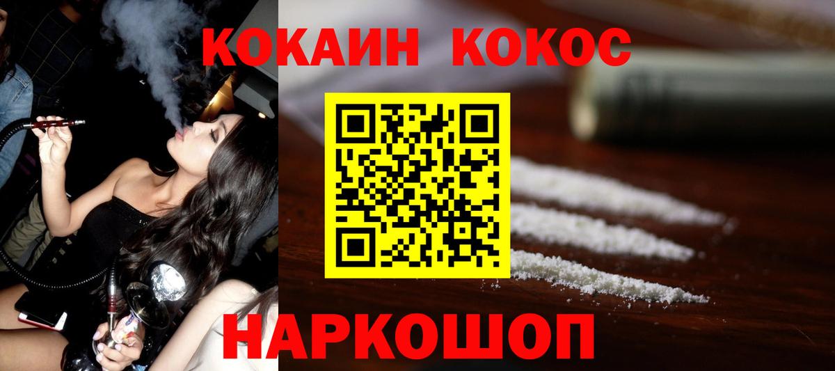 КОКАИН 97%  Вход с VPN  Кокаин VHQ  Дедовск 