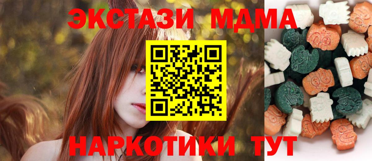 ЭКСТАЗИ ешки  ЭКСТАЗИ  blacksprut   ЭКСТАЗИ ешки  Вход с VPN  Дедовск 