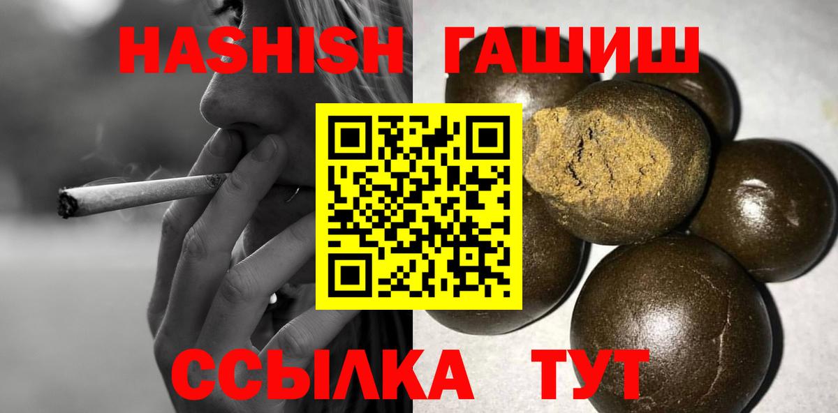Дедовск  ГАШ индика сатива  Гашиш индика сатива  ГАШ  Вход с VPN 