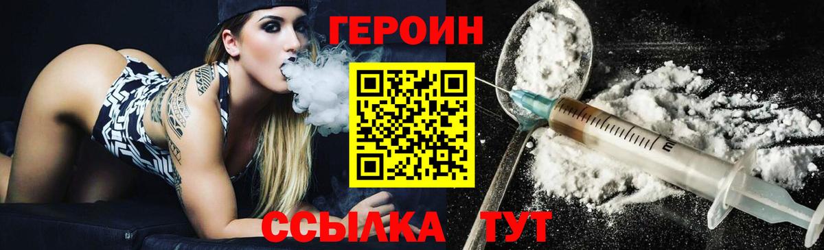Дедовск  ГЕРОИН VHQ  ГЕРОИН  Вход с VPN 