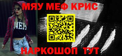 мефедрон мука Коммунар