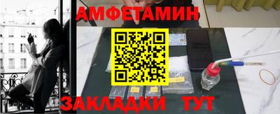 метамфетамин Конаково