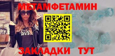 метамфетамин Конаково