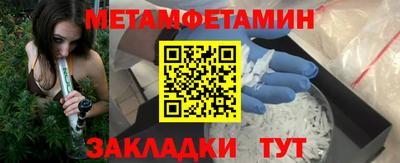 метамфетамин Конаково