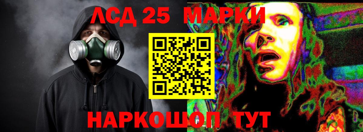 LSD-25 экстази кислота  Вход с VPN  Лсд 25 экстази  Дедовск 