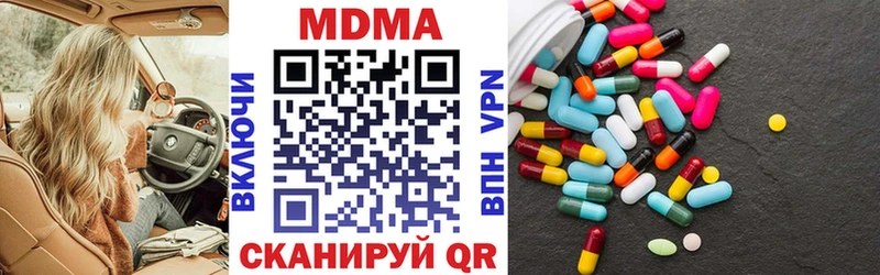 МДМА кристаллы наркота Дедовск