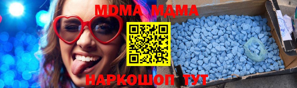 MDMA VHQ  MDMA crystal  MDMA  Вход с VPN  Дедовск 