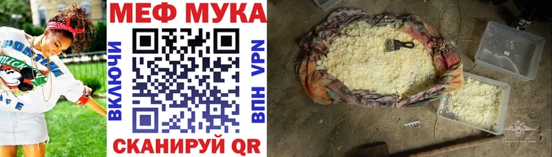 МЯУ-МЯУ кристаллы  Дедовск 