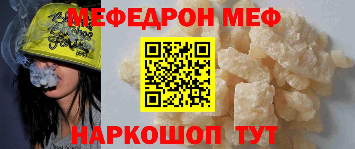 Меф мука Дедовск
