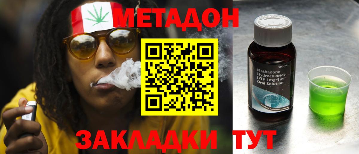 Метадон кристалл  Вход с VPN  Дедовск 