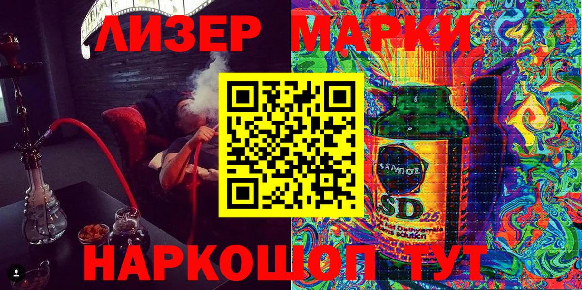 Марки 25I-NBOMe 1500мкг Дедовск