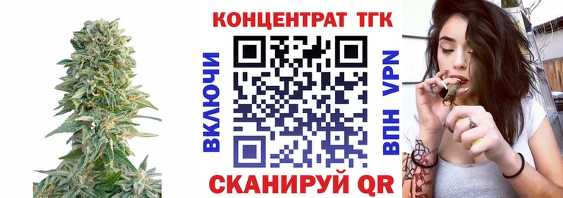 ТГК Wax Дедовск