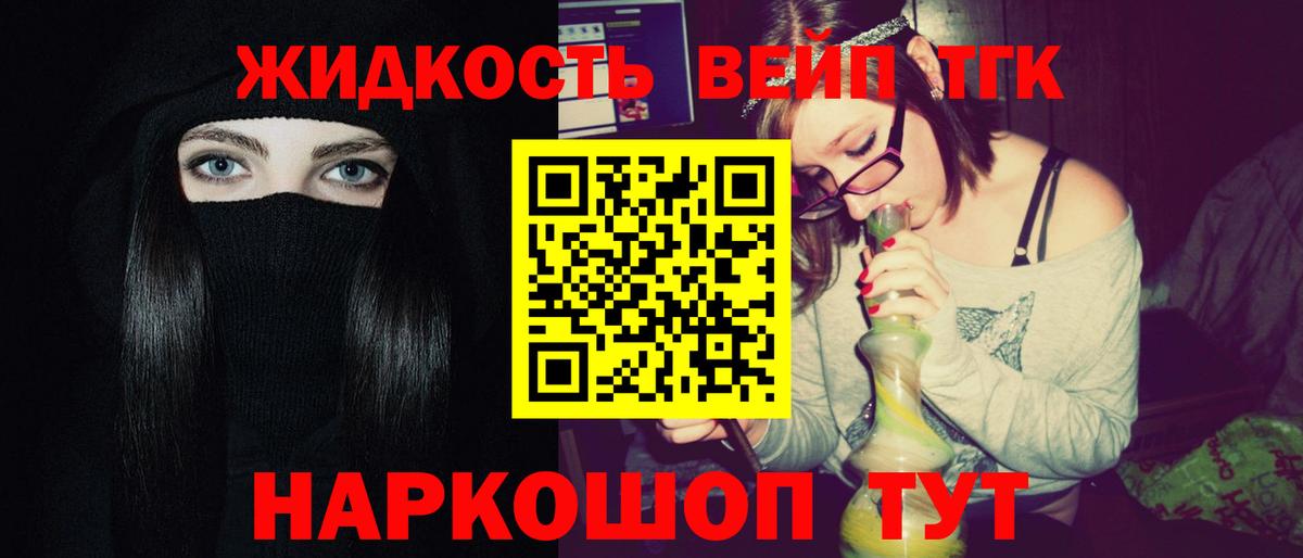 ТГК THC oil  Вход с VPN  Дедовск 