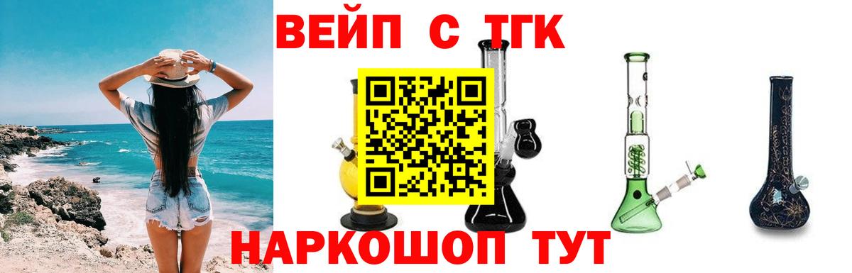 Дистиллят ТГК вейп Дедовск